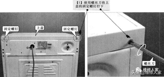 滾筒洗衣機拆卸教程圖文（滾筒洗衣機怎么拆）(1)