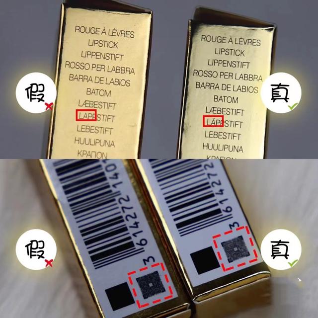 圣羅蘭口紅怎么樣（幾個(gè)鑒別圣羅蘭小金條的方法）(3)