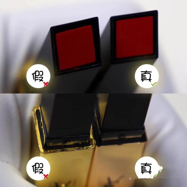 圣羅蘭口紅怎么樣（幾個(gè)鑒別圣羅蘭小金條的方法）(5)