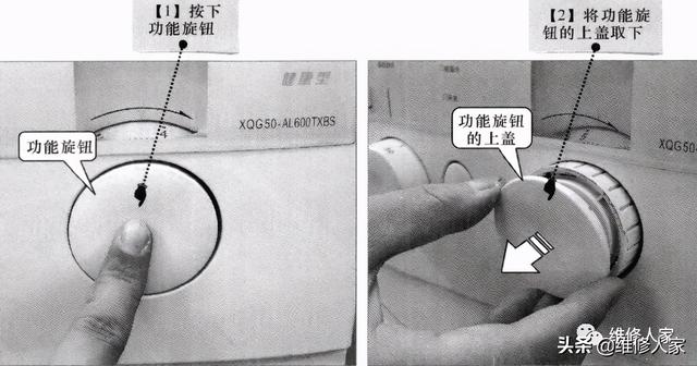 滾筒洗衣機拆卸教程圖文（滾筒洗衣機怎么拆）(4)