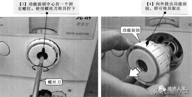 滾筒洗衣機拆卸教程圖文（滾筒洗衣機怎么拆）(5)