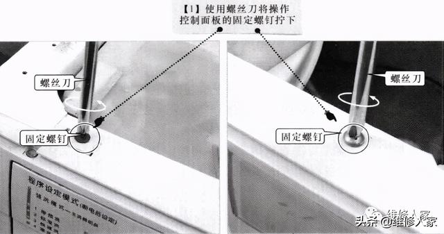 滾筒洗衣機拆卸教程圖文（滾筒洗衣機怎么拆）(6)