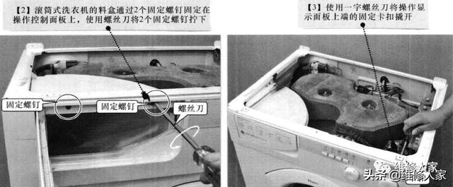 滾筒洗衣機拆卸教程圖文（滾筒洗衣機怎么拆）(7)