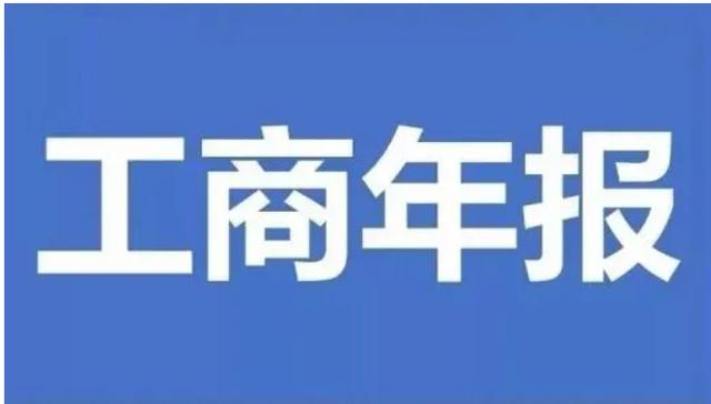 工商營(yíng)業(yè)執(zhí)照年檢怎么弄（個(gè)人營(yíng)業(yè)執(zhí)照網(wǎng)上年檢入口流程）(4)