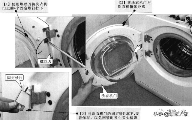 滾筒洗衣機拆卸教程圖文（滾筒洗衣機怎么拆）(11)
