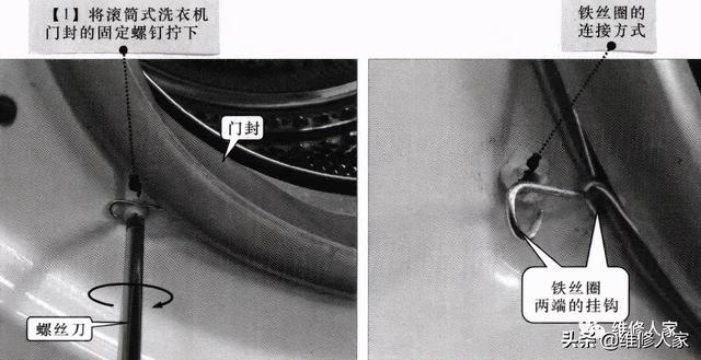 滾筒洗衣機拆卸教程圖文（滾筒洗衣機怎么拆）(12)