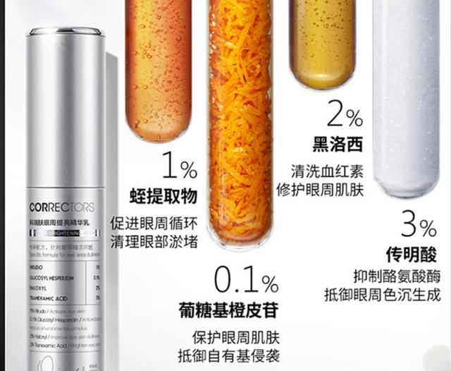 國產(chǎn)眼霜排行榜最新（這5款老牌國貨眼霜）(6)