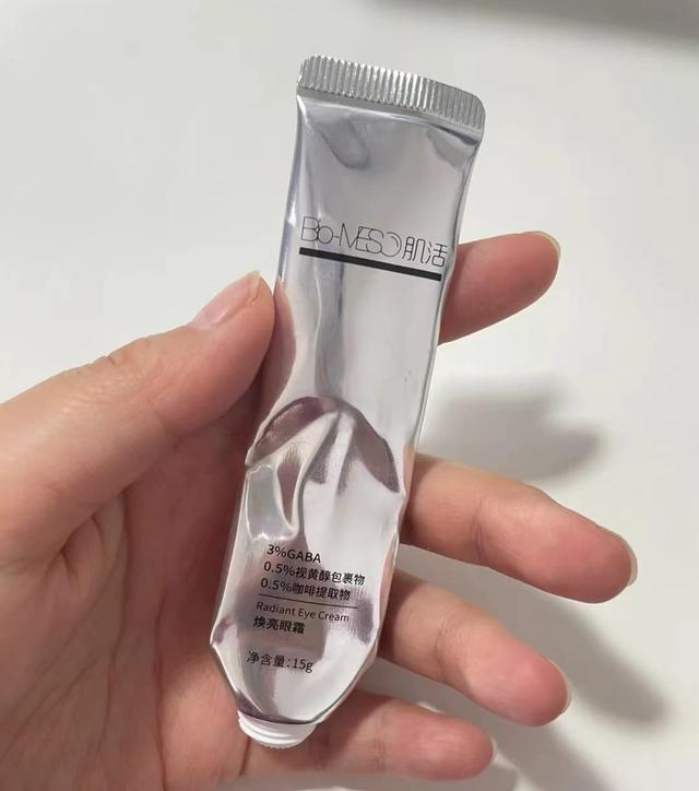 國產(chǎn)眼霜排行榜最新（這5款老牌國貨眼霜）(11)