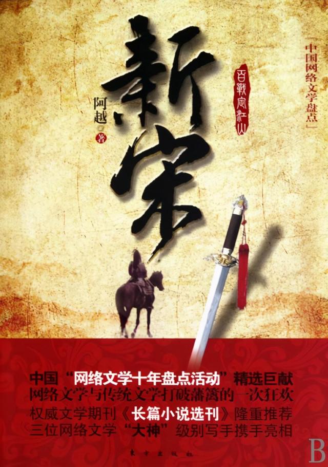 歷史類小說(shuō)排行榜（20年十大歷史小說(shuō)推薦）(1)