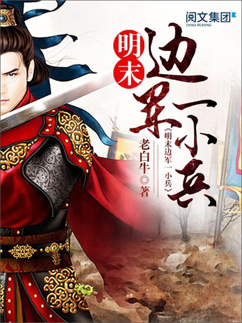 歷史類小說(shuō)排行榜（20年十大歷史小說(shuō)推薦）(4)