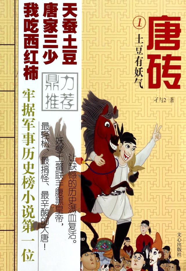 歷史類小說(shuō)排行榜（20年十大歷史小說(shuō)推薦）(10)