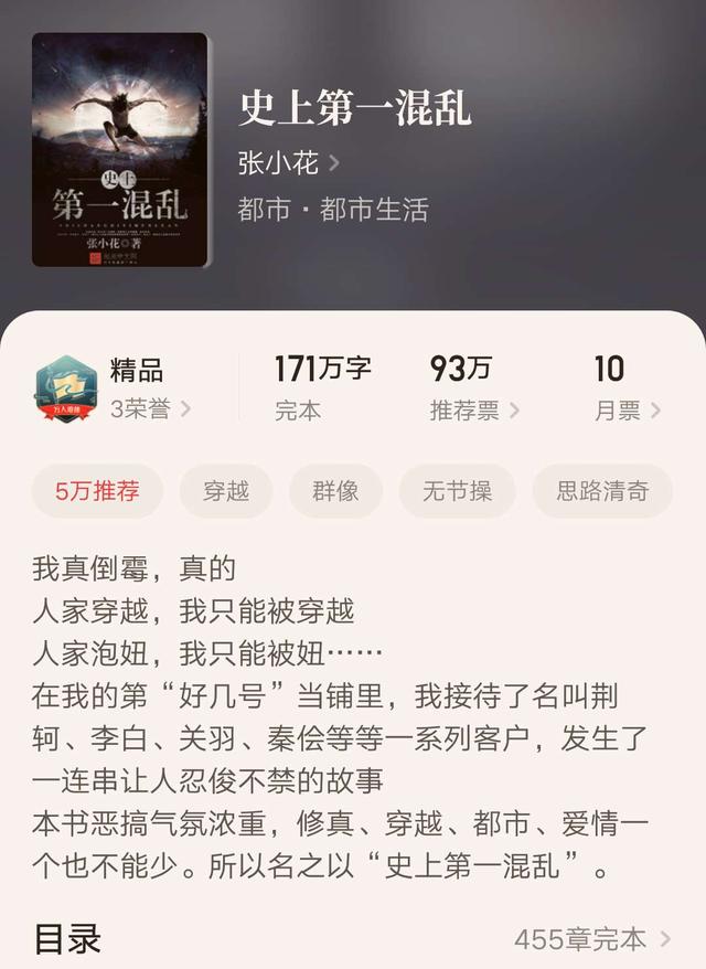 經(jīng)典完本小說巔峰之作（十本完結(jié)多年巔峰仍在的經(jīng)典小說）(2)
