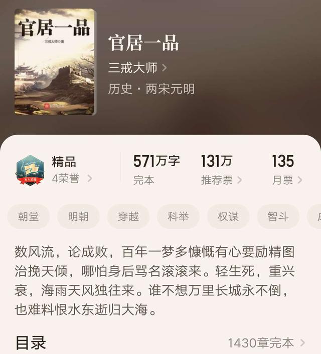 經(jīng)典完本小說巔峰之作（十本完結(jié)多年巔峰仍在的經(jīng)典小說）(3)