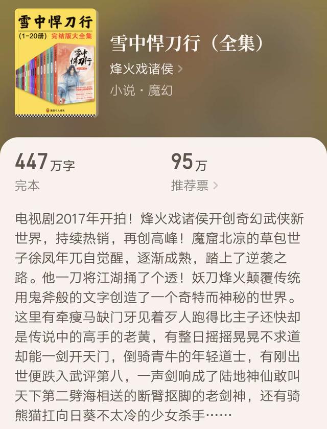 經(jīng)典完本小說巔峰之作（十本完結(jié)多年巔峰仍在的經(jīng)典小說）(4)