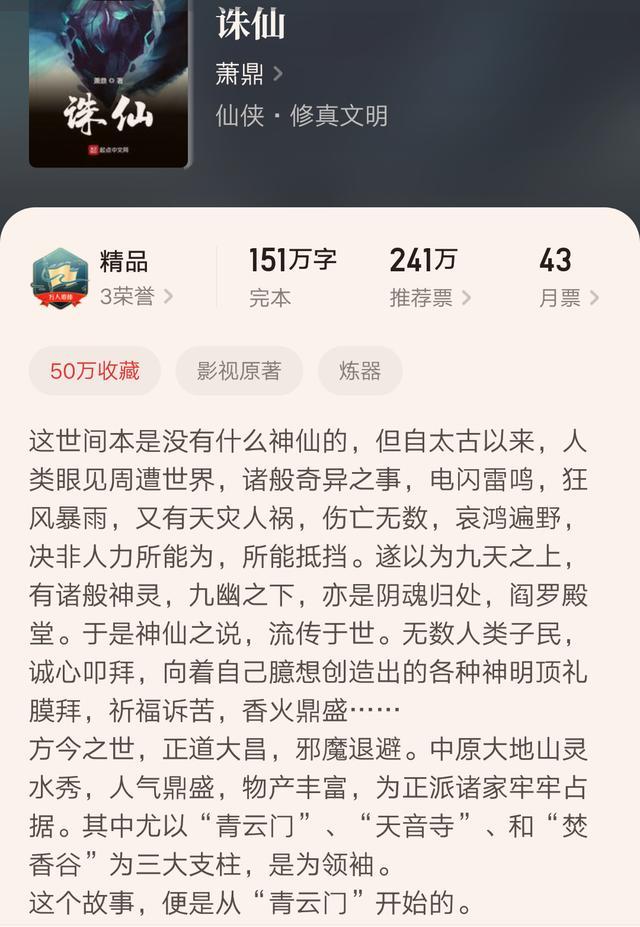 經(jīng)典完本小說巔峰之作（十本完結(jié)多年巔峰仍在的經(jīng)典小說）(5)