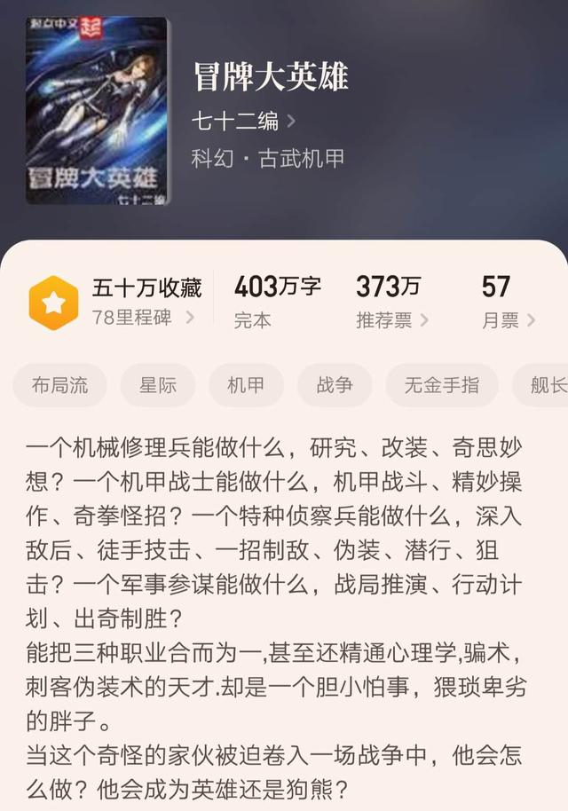 經(jīng)典完本小說巔峰之作（十本完結(jié)多年巔峰仍在的經(jīng)典小說）(8)