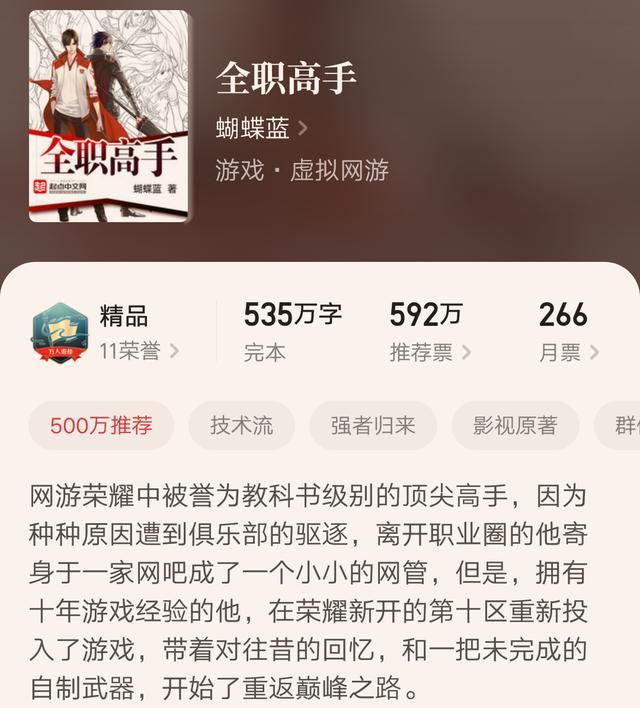 經(jīng)典完本小說巔峰之作（十本完結(jié)多年巔峰仍在的經(jīng)典小說）(10)