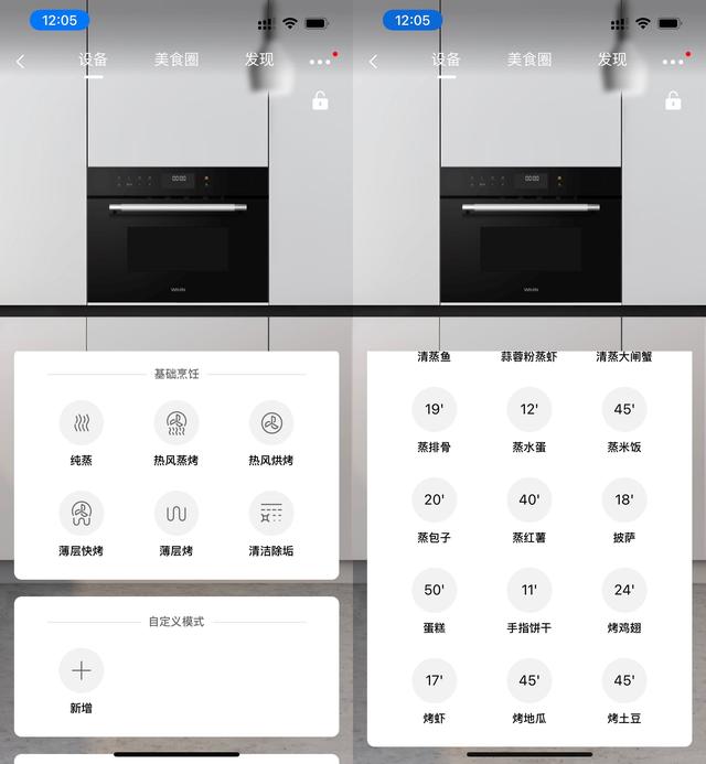 國(guó)內(nèi)口碑最好的烤箱推薦（入門級(jí)蒸烤箱怎么選）(23)