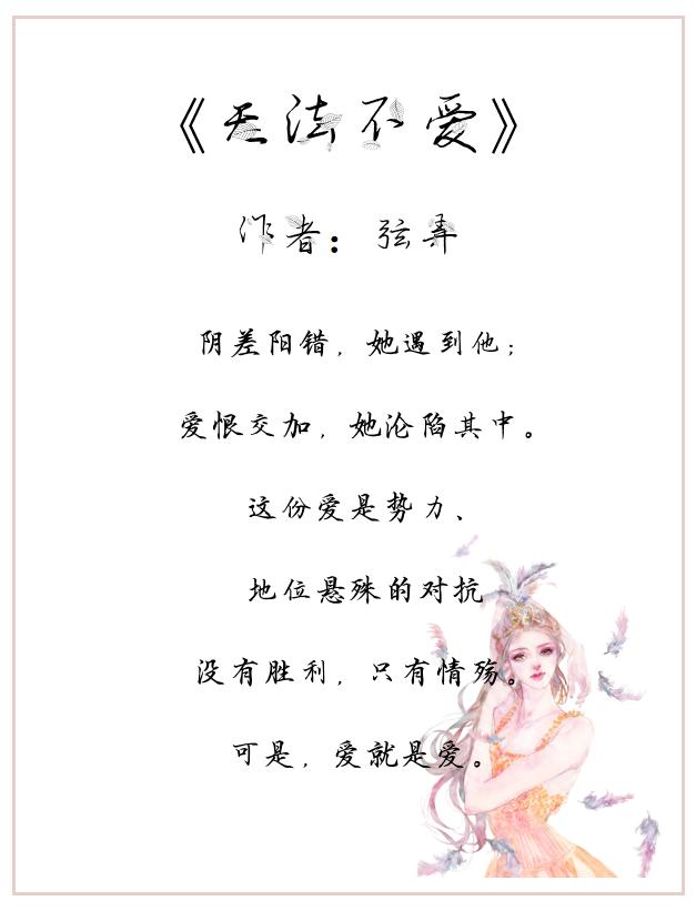 好看的黑道愛情小說（經(jīng)典黑幫言情小說推薦）(3)