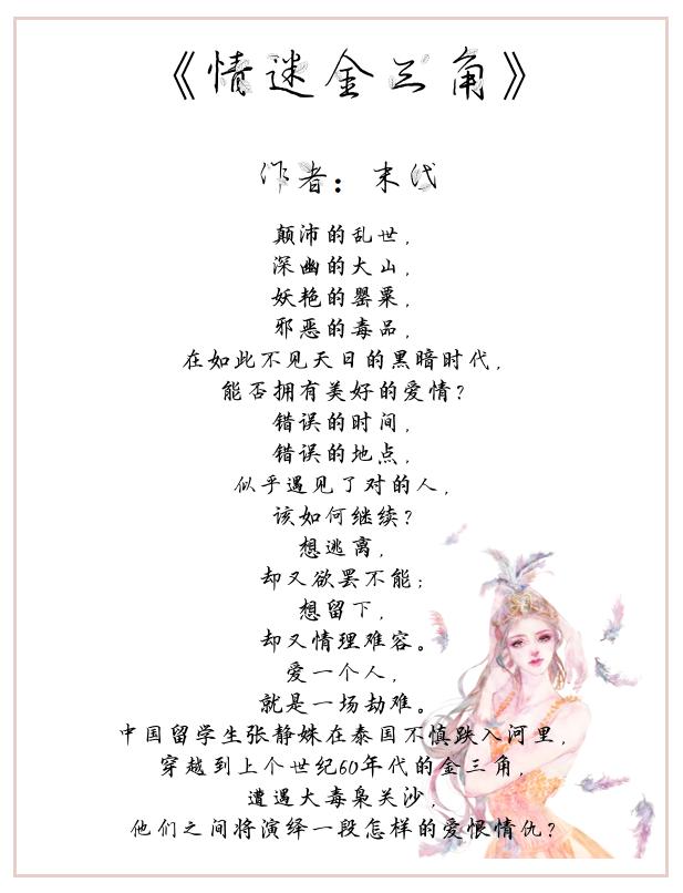 好看的黑道愛情小說（經(jīng)典黑幫言情小說推薦）(5)