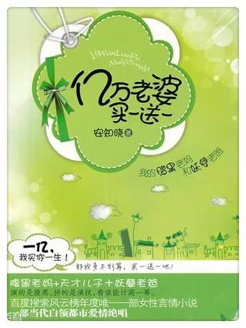 總裁系列的言情小說有哪些（墻裂推薦10部經(jīng)典總裁文）(2)