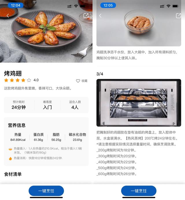 國(guó)內(nèi)口碑最好的烤箱推薦（入門級(jí)蒸烤箱怎么選）(24)