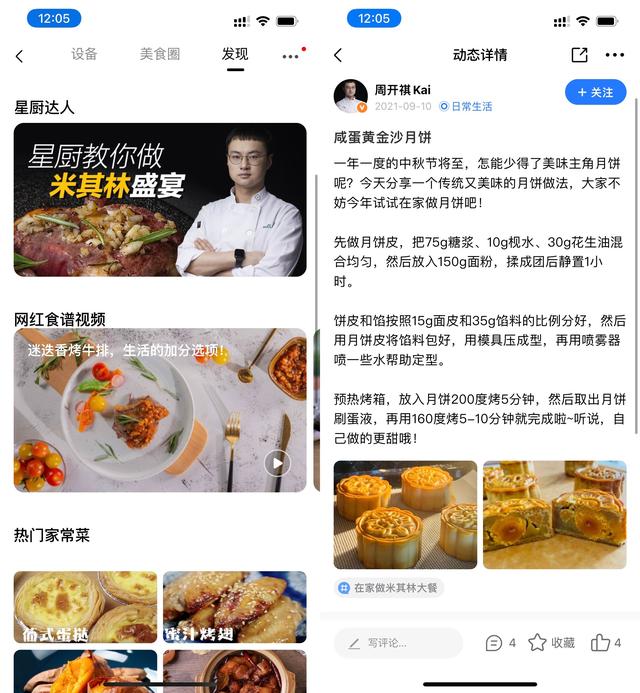 國(guó)內(nèi)口碑最好的烤箱推薦（入門級(jí)蒸烤箱怎么選）(25)