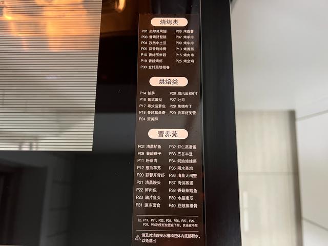 國(guó)內(nèi)口碑最好的烤箱推薦（入門級(jí)蒸烤箱怎么選）(26)