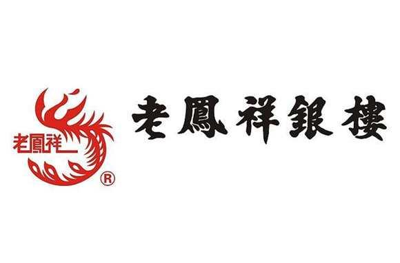 全國十大珠寶品牌（中國十大珠寶品牌排行榜）(3)