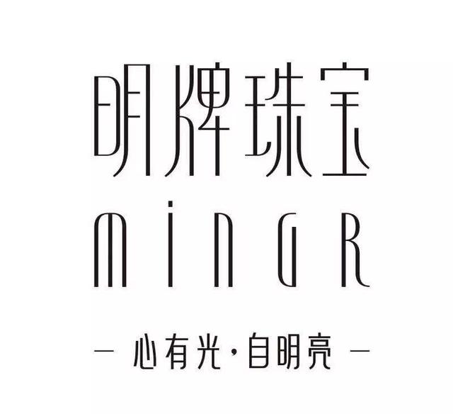 全國十大珠寶品牌（中國十大珠寶品牌排行榜）(6)