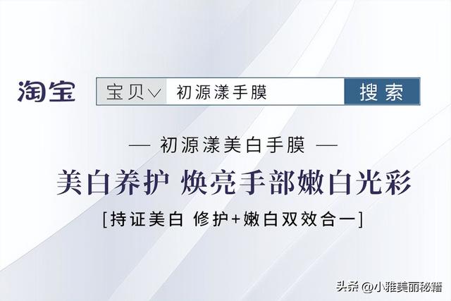 美白產(chǎn)品排行榜10強(qiáng)有哪些（美白手護(hù)產(chǎn)品排行榜前十名）(3)