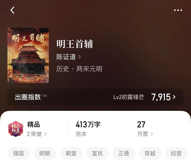 最好看的穿越小說(shuō)排行榜（八本完本歷史明穿小說(shuō)推薦）(3)