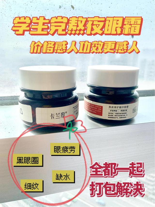 去黑眼圈眼霜哪種最好（眼霜推薦去細紋黑眼圈真實測評）(2)