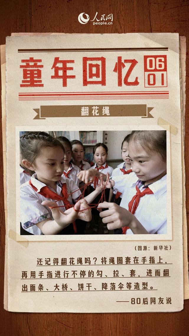六一兒童節(jié)由來和意義（六一兒童節(jié)的由來和習俗是什么）(15)