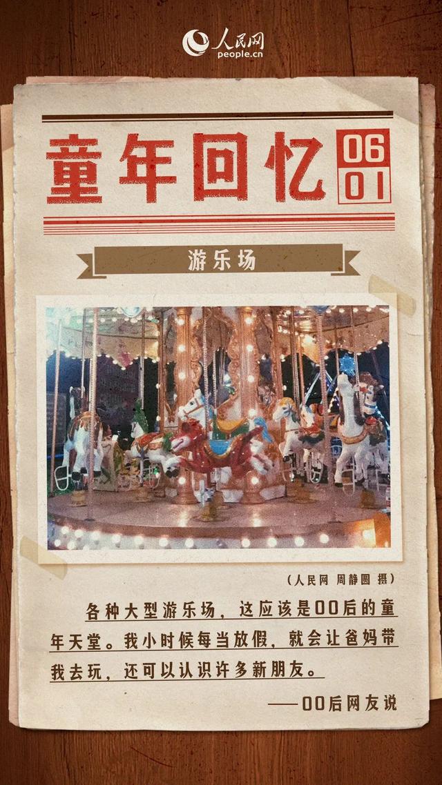 六一兒童節(jié)由來和意義（六一兒童節(jié)的由來和習俗是什么）(19)