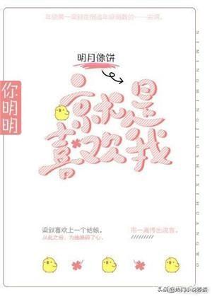 校園言情小說推薦質(zhì)量好（10本高評(píng)分校園青春言情小說推薦）(2)