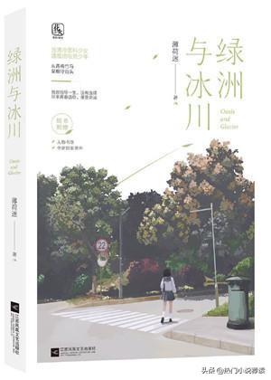 校園言情小說推薦質(zhì)量好（10本高評(píng)分校園青春言情小說推薦）(3)