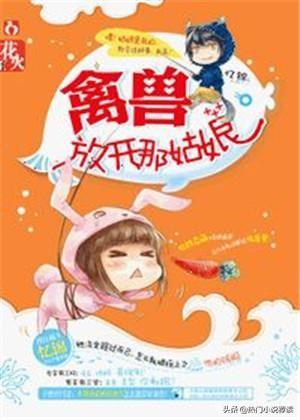 校園言情小說推薦質(zhì)量好（10本高評(píng)分校園青春言情小說推薦）(6)