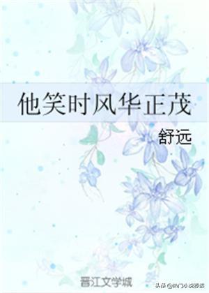 校園言情小說推薦質(zhì)量好（10本高評(píng)分校園青春言情小說推薦）(9)