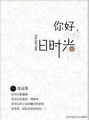 校園言情小說推薦質(zhì)量好（10本高評(píng)分校園青春言情小說推薦）(10)