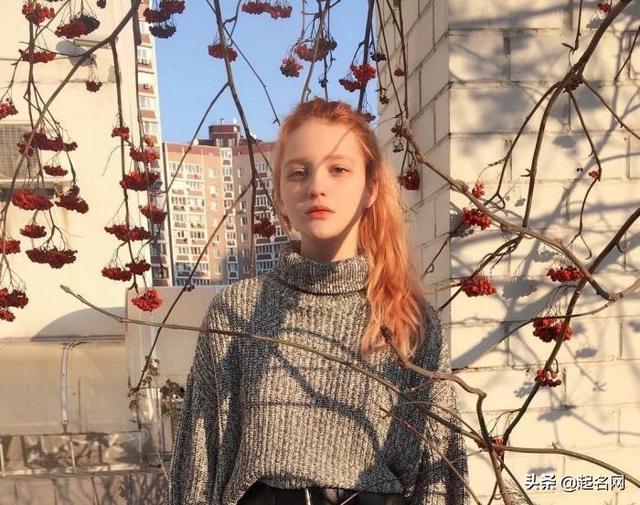 英文名字大全女生及寓意（簡(jiǎn)短有格調(diào)的英文名）(2)