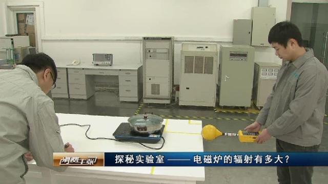 電磁爐輻射對人體的危害有多大（真相電磁爐輻射大掃盲）(1)