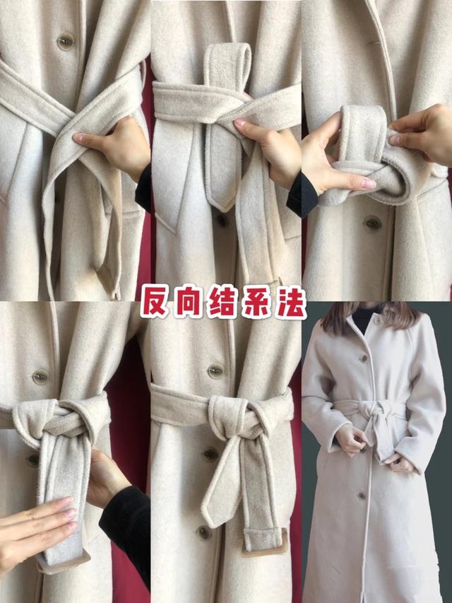 風(fēng)衣腰帶的系法慢動作（大衣腰帶怎么系簡單又好學(xué)的6種系法）(6)