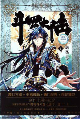 百度小說搜索風(fēng)云榜（百度搜索風(fēng)云榜排名前20網(wǎng)絡(luò)小說）(3)