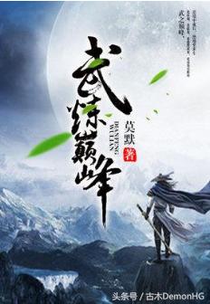 百度小說搜索風(fēng)云榜（百度搜索風(fēng)云榜排名前20網(wǎng)絡(luò)小說）(9)