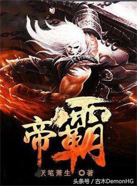 百度小說搜索風(fēng)云榜（百度搜索風(fēng)云榜排名前20網(wǎng)絡(luò)小說）(11)