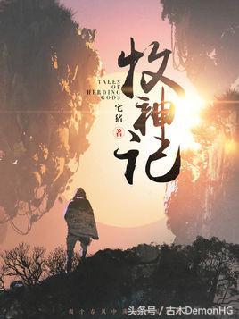 百度小說搜索風(fēng)云榜（百度搜索風(fēng)云榜排名前20網(wǎng)絡(luò)小說）(14)