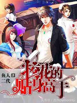 百度小說搜索風(fēng)云榜（百度搜索風(fēng)云榜排名前20網(wǎng)絡(luò)小說）(17)