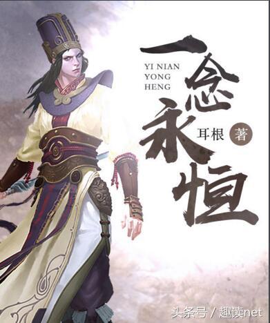 最新修真小說排行榜（十大經(jīng)典修真小說排行榜）(2)