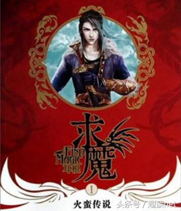 最新修真小說排行榜（十大經(jīng)典修真小說排行榜）(8)
